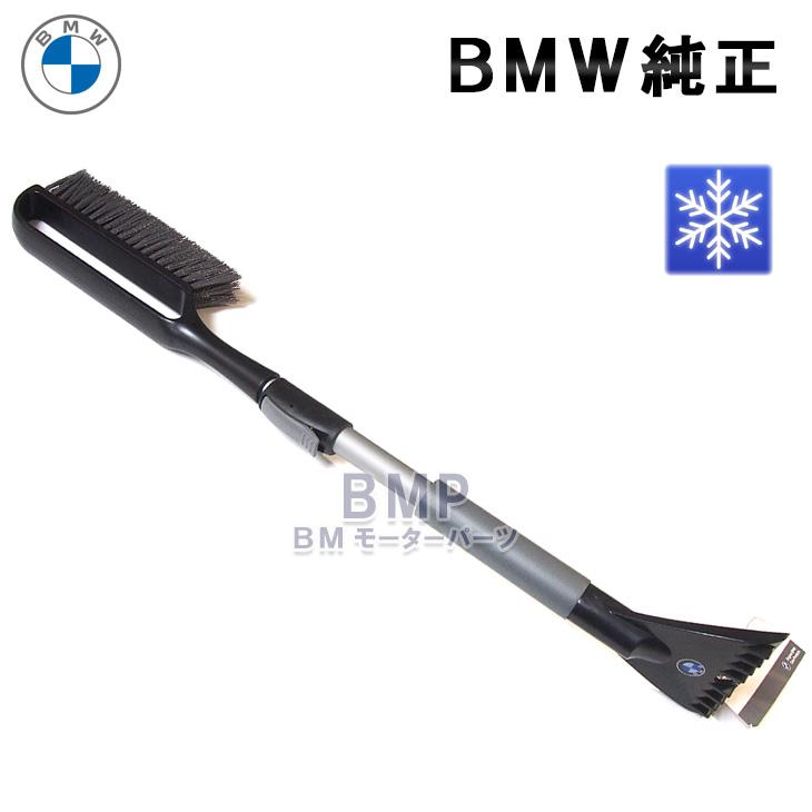 BMW 純正 カーケア アイス スクレーパー 伸縮式 ブラシ付き 除雪 車 冬