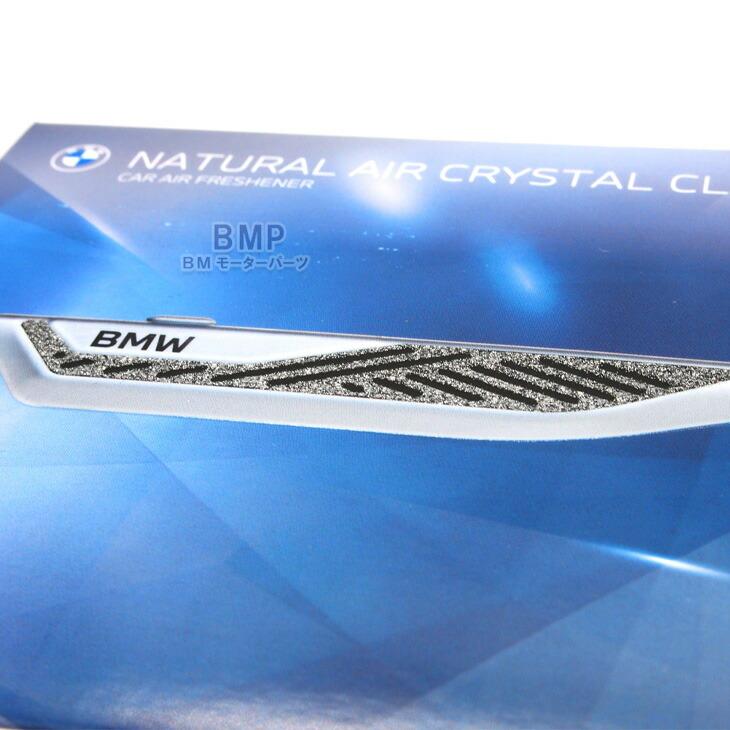 BMW 純正 第2世代 インテリア フレグランス Natural Air スターター 