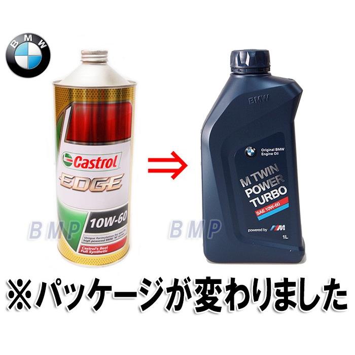 BMW TWIN POWER TURBO エンジンオイル 1L ✖️5本 Amazon | BMW 純正エンジンオイル 10W-60/10W60 M TWIN POWER