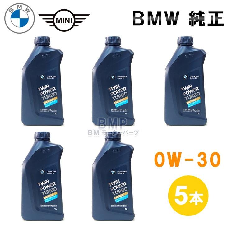 BMW MINI 純正 ロングライフ ガソリン用 プレミアム エンジンオイル 0W-30 Twin Power Turbo Longlife-01  FE 1Lボトル 5本セット 83215A7EDA5x5 : 83212459606x5 : BMモーターパーツ - 通販 - Yahoo!ショッピング