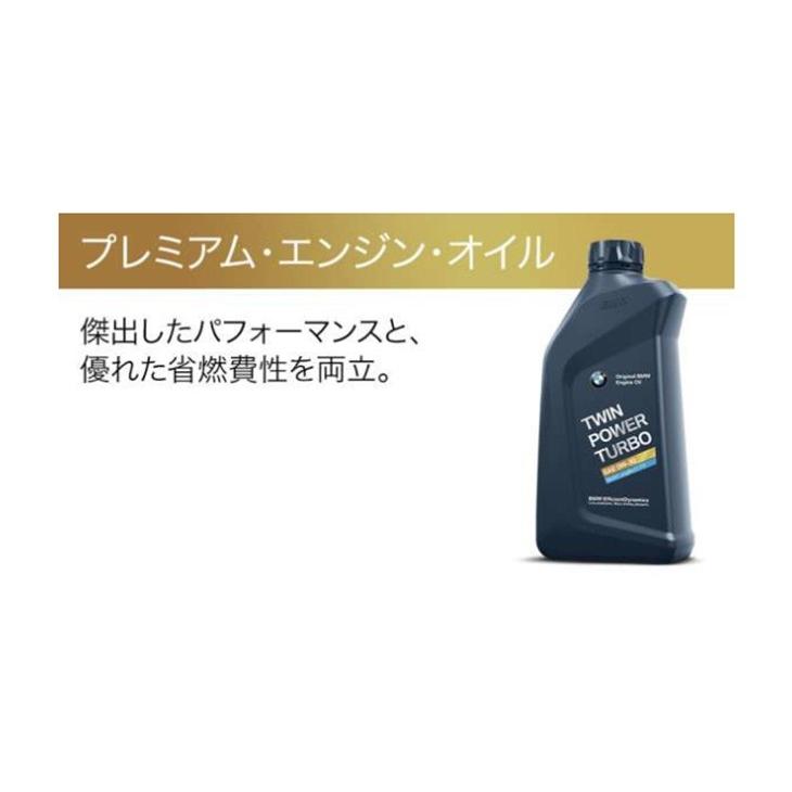 BMW MINI 純正 ロングライフ ガソリン用 プレミアム エンジンオイル 0W30 Twin Power Turbo Longlife01 FE 1Lボトル 5本セット
