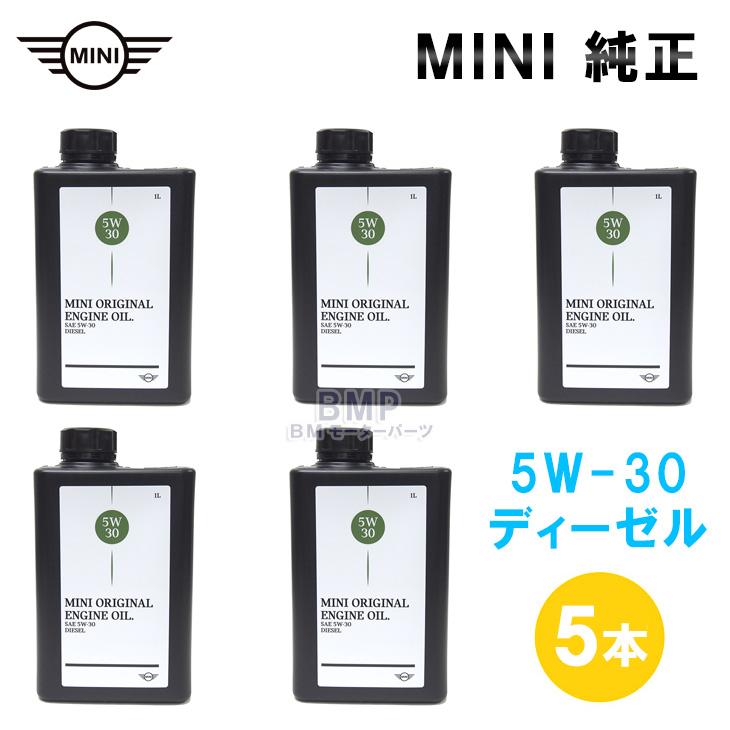 日本最大級 Bmw Mini 純正 ロングライフ ディーゼル用 エンジンオイル 5w 30 1lボトル 5本セット M D 864 x5 Bmモーターパーツ 通販 Yahoo ショッピング 50 Off Www Grupors Net Br