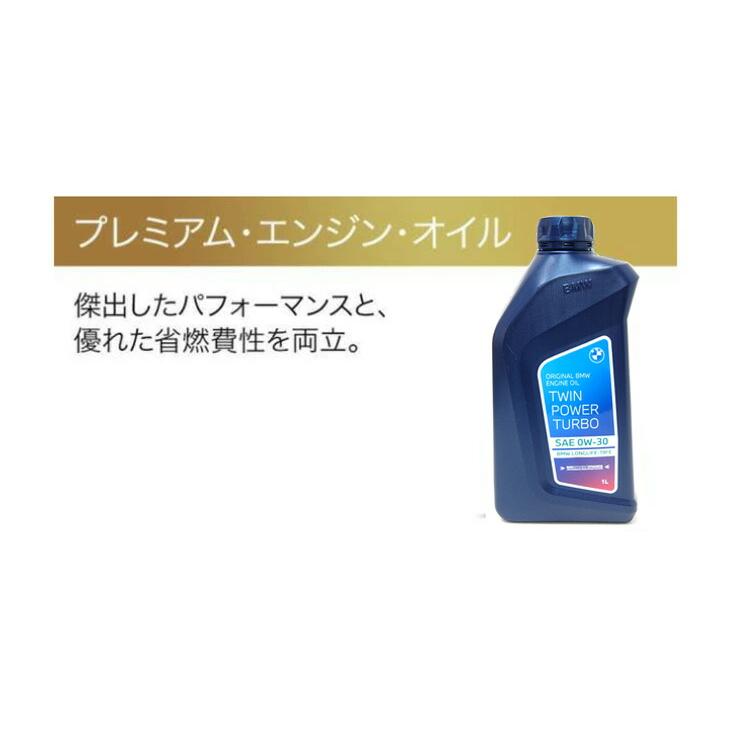BMW 純正 ロングライフ ディーゼル用 プレミアム エンジンオイル BMW 純正 ロングライフ ディーゼル用 プレミアム エンジンオイル