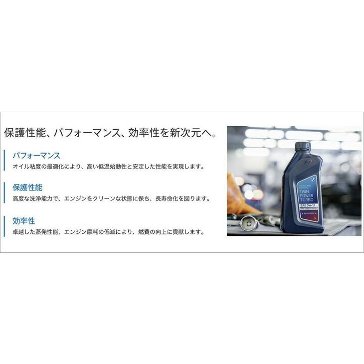 BMW 純正 ロングライフ ガソリン用 プレミアム エンジンオイル BMW 純正 ロングライフ ガソリン用 プレミアム エンジンオイル