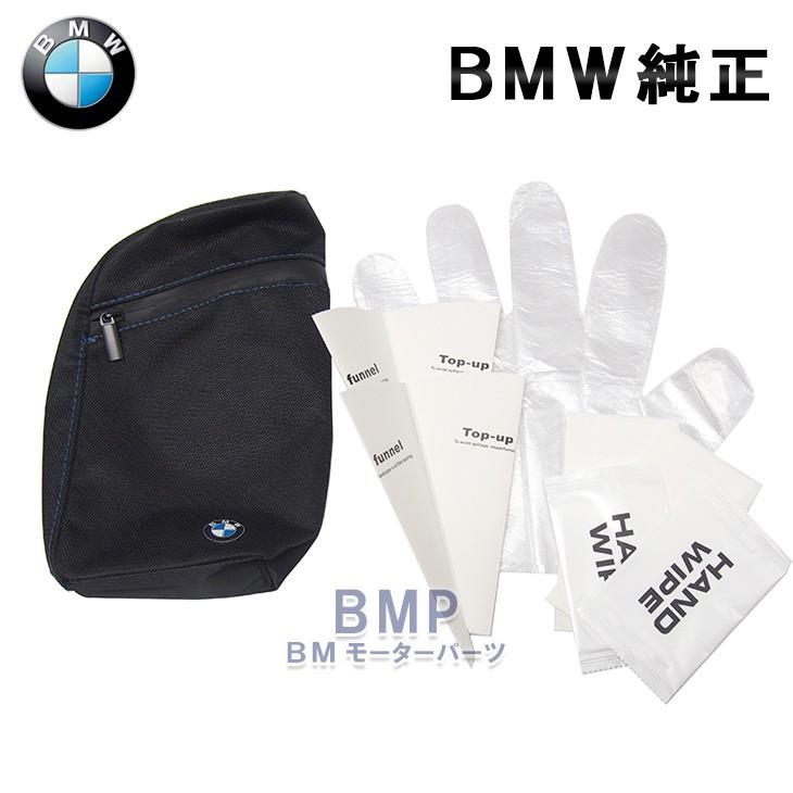 Bmw 純正 カーケア ケミカルケース エンジンオイル ケース じょうご 手拭き 手袋 付き 83292458654 Bmモーターパーツ 通販 Yahoo ショッピング