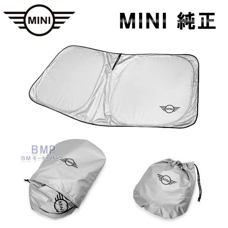 BMW BMW MINI 純正 サンシェード F55 F56 F57 J01 F65 F66 F67 J05 用