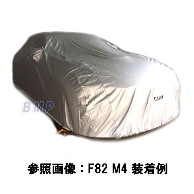BMW 純正 E85 後期 E86 Z4 ボディーカバー 防炎裏起毛タイプ LCI