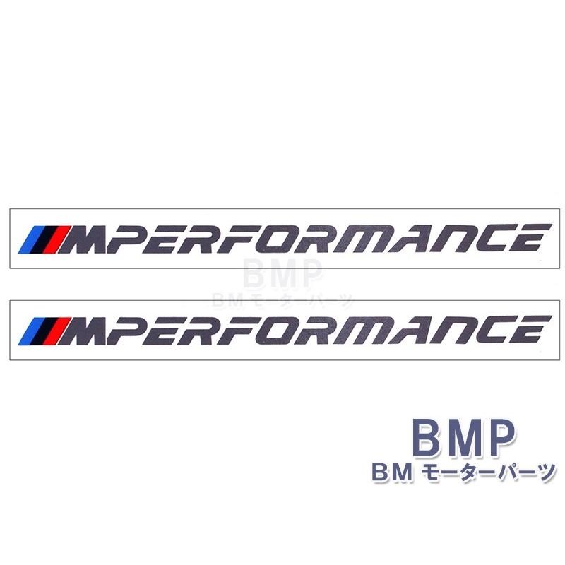 BMW 純正 エンブレム New M Performance ステッカー 2枚セット 