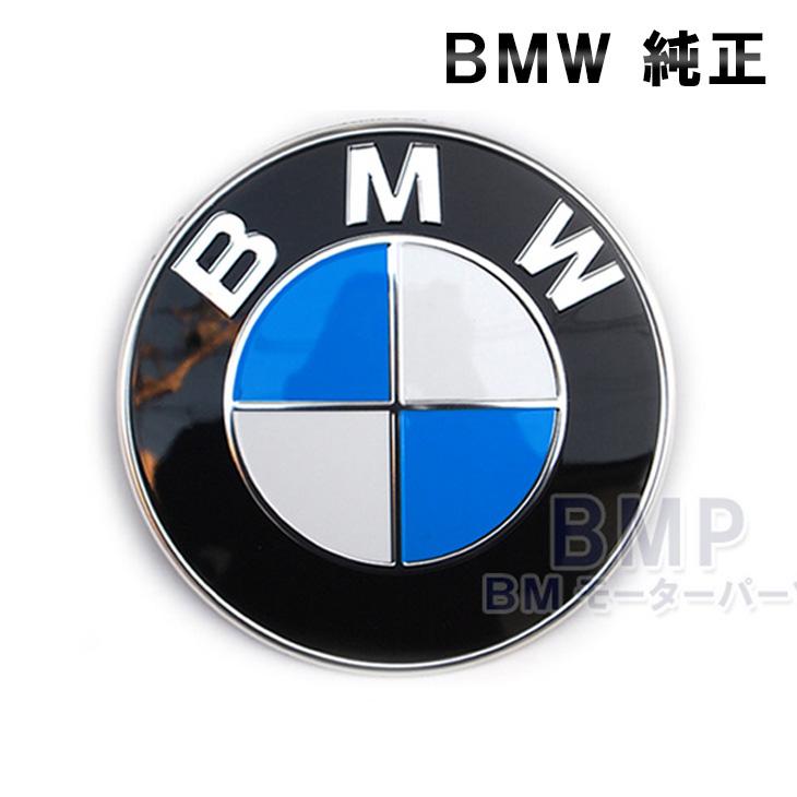 BMW 純正 E87 1シリーズ ハッチバッグ用 トランク エンブレム｜bmp