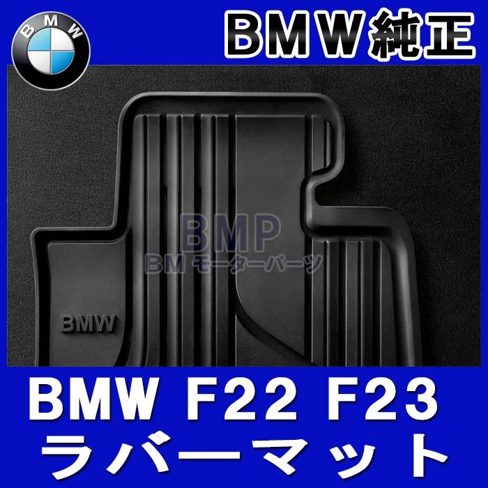 BMW 純正 フロアマット F22 F23 F87 2シリーズ クーペ 右ハンドル用 