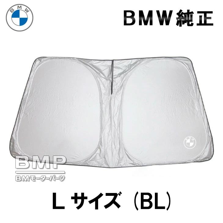 BMW 純正 フロント ウインド サンシェード F07 G32 E65 E66 5シリーズ