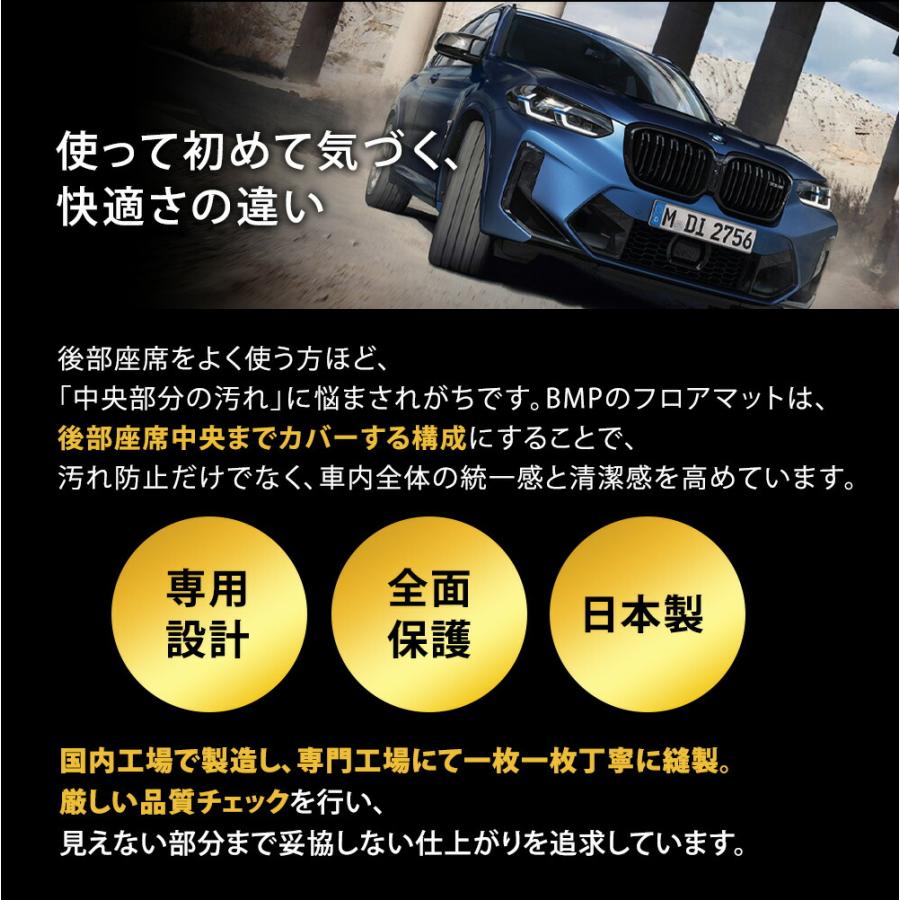 新発売 BMW 5シリーズ E60 セダン BMP オリジナル フロアマット チェック柄 BMW 純正 専門店が作った 運転席 助手席 二列目 リアセンター カー用品 日本製 |  | 14
