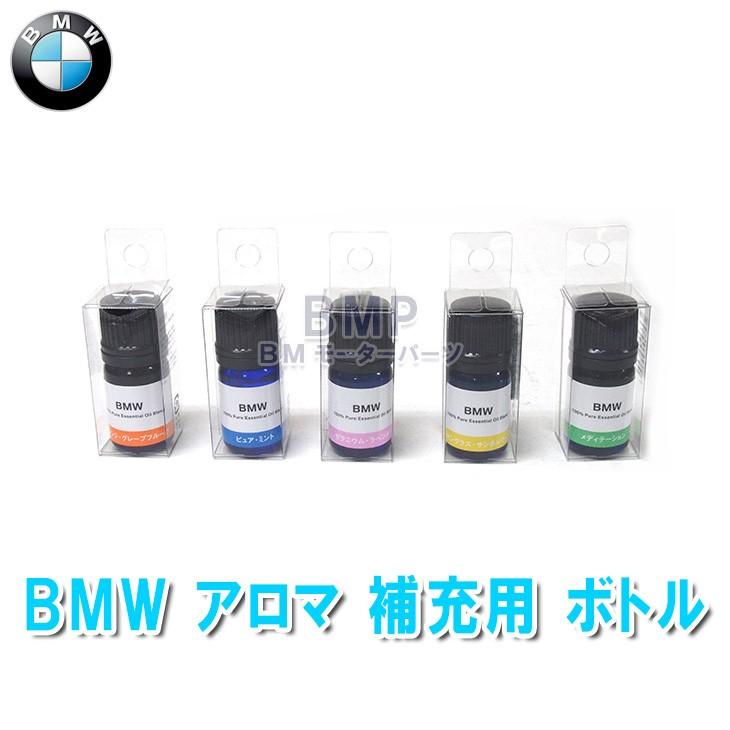 BMW 純正 インテリア アクセサリー New アロマ ディフューザー 補充用 エッセンシャル オイル 車載 芳香剤 :bt-82272468:BMモーターパーツ - 通販 - Yahoo!ショッピング BMW 純正 インテリア アクセサリー New アロマ ディフューザー 補充用 エッセンシャル オイル 車載 芳香剤 :bt-82272468:BMモーターパーツ - 通販 - Yahoo!ショッピング