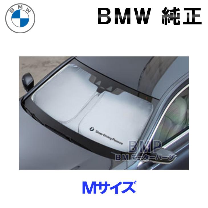 BMW 純正 サンシェード F01 F02 F04 G11 G12 G70 7シリーズ用 フロント