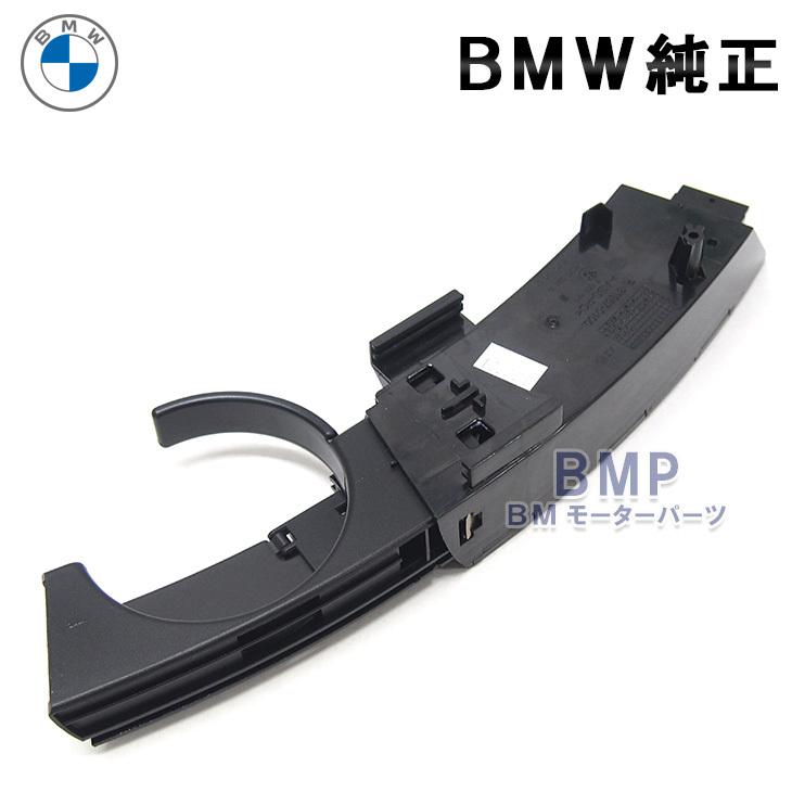 BMW 純正 パーツ E85 E86 Z4 ドリンクホルダー カップホルダー : BM 