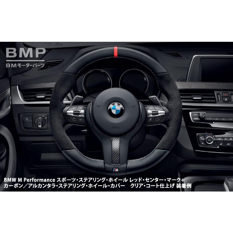 【新品未使用】純正M Performance カーボン ステアリングカバー BMW 純正 M Performance カーボン ステアリング カバー パフォーマンス