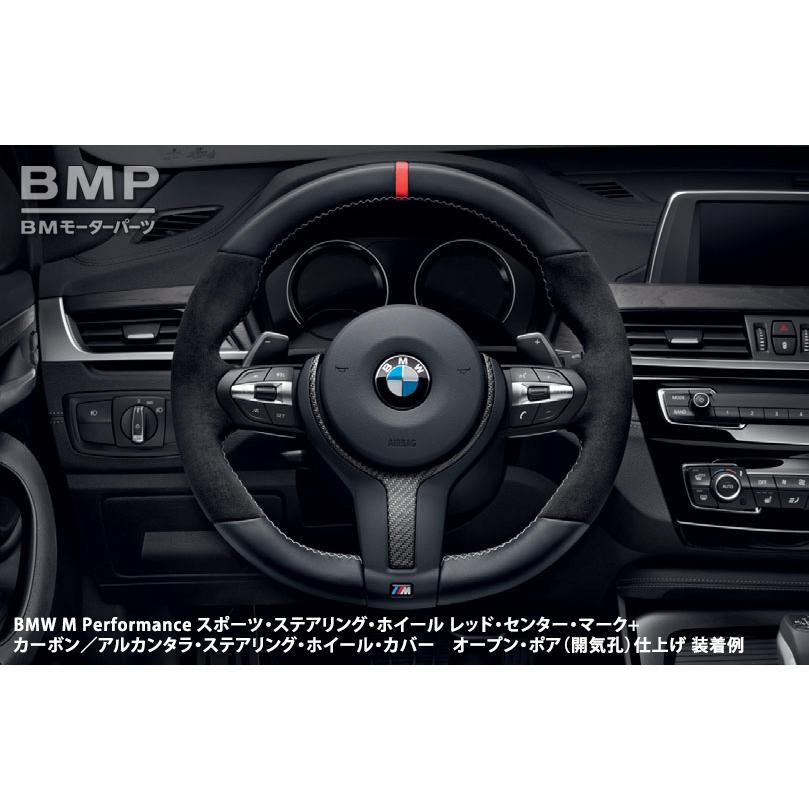 M PERFORMANCE ステアリングカバー BMW 純正 M Performance カーボン ステアリング カバー パフォーマンス