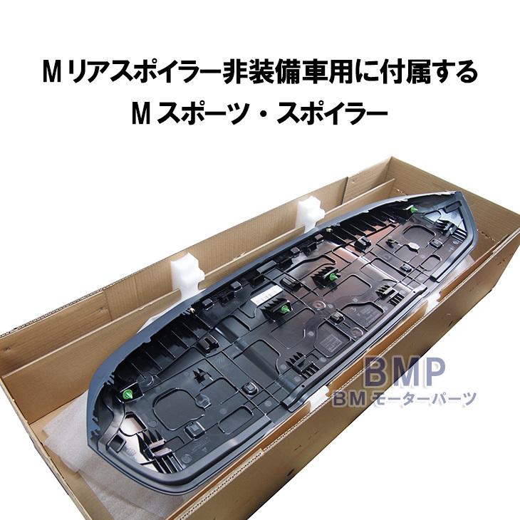 BMW 純正 F40 1シリーズ M Performance ルーフ スポイラー ハイグロス