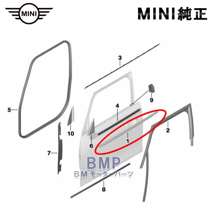 MINI（ミニ） BMW MINI F55 5ドア フロント アウター ドア モール