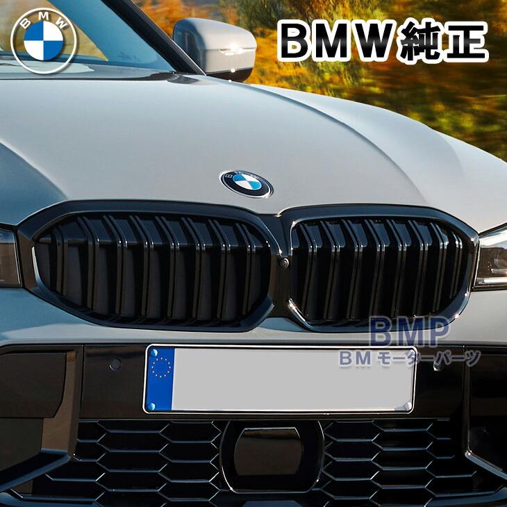 多様な BMW 純正 G20 G21 LCI 後期 3シリーズ M Performance ブラック パーツ