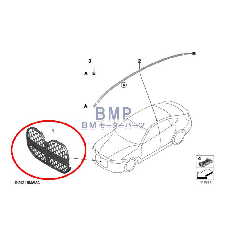 BMW 純正 G26 4シリーズ グランクーペ ブラック キドニー グリル : BM
