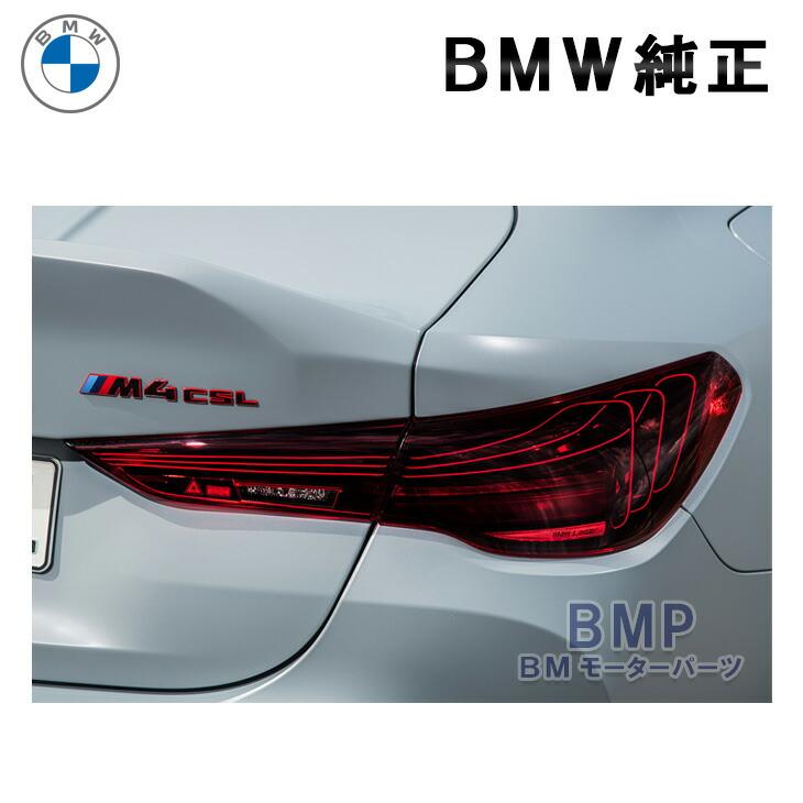 BMW 純正 G82 G22 G26 G83 G23 LCI レーザー テールライト セット LED