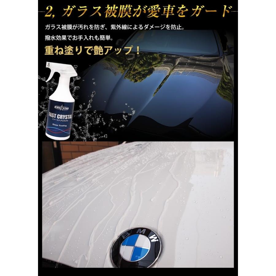 FAST GLASS ガラスコーティング剤 楽天市場】【ながら洗車】 ファストガラス BASEセット 『DIY決定版 2