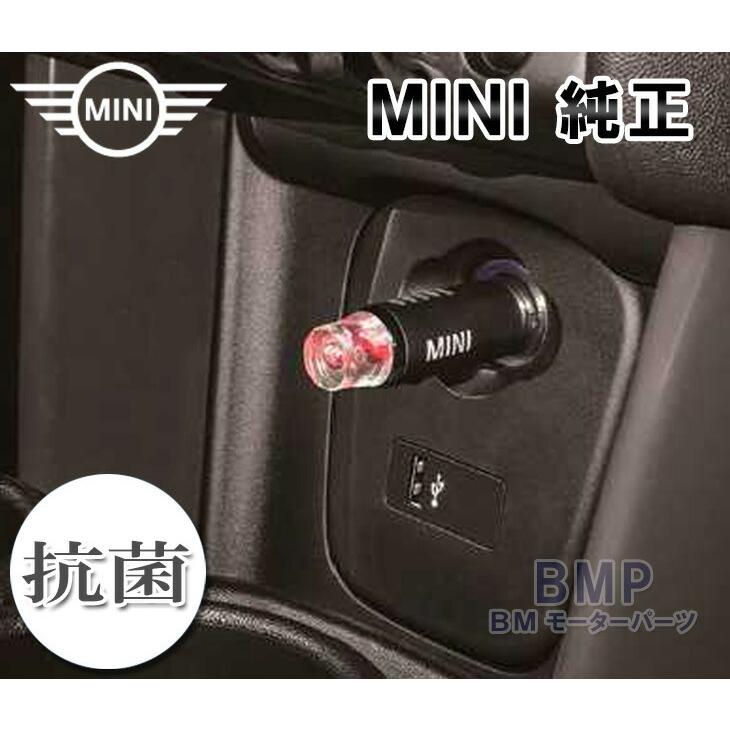 MINI（ミニ） BMW MINI インテリア アクセサリー アロマ