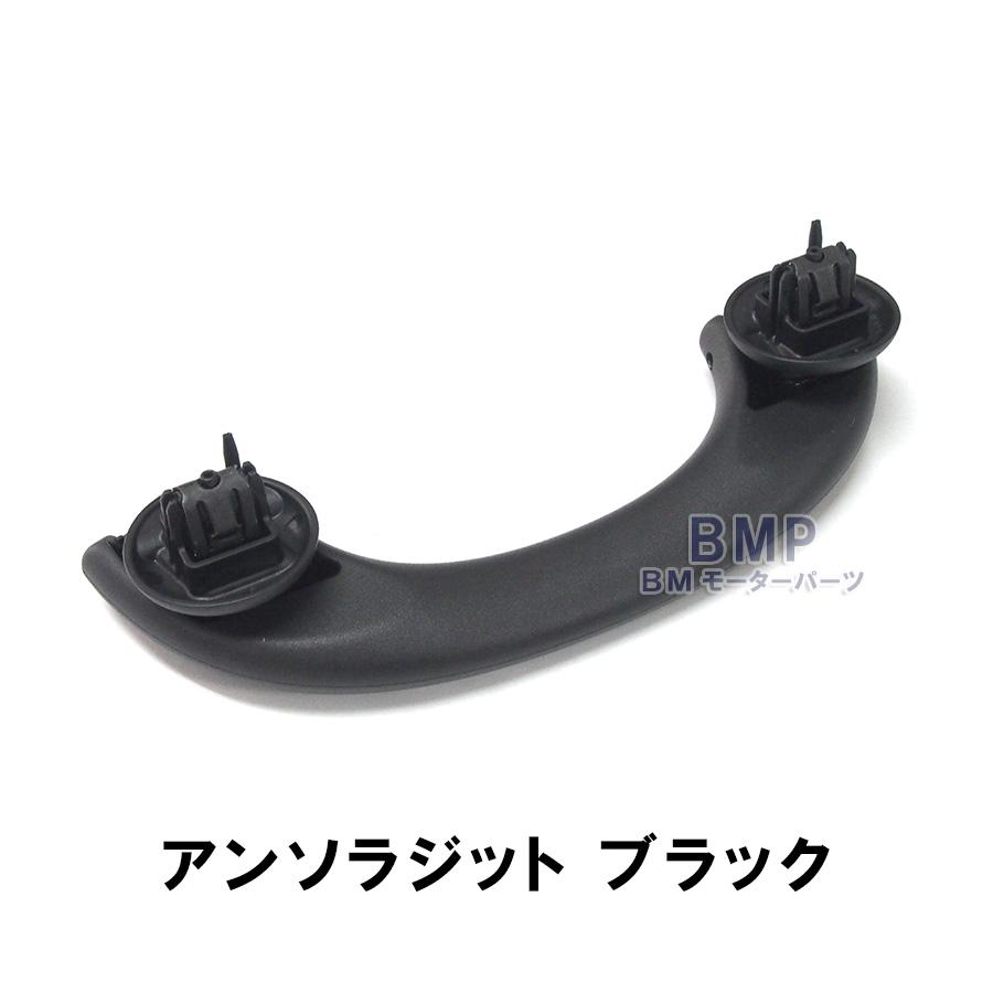 MINI（ミニ） BMW MINI 純正 F54 F55 F60 リア 後部座席用 グリップ