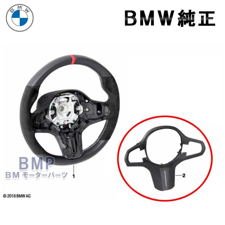 M PERFORMANCE ステアリングカバー BMW 純正 M Performance カーボン レザー ステアリング トリム カバー