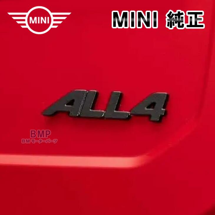 MINI（ミニ） BMW MINI 純正 U25 COUNTRYMAN ALL4 サイド エンブレム