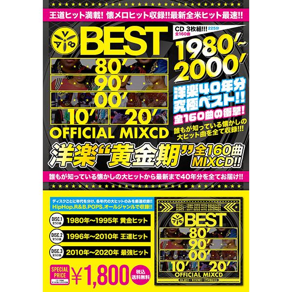 送料無料 Mixcd Best 80 039 90 039 00 039 10 039 039 Official 実物 Ent 003 Mixcd 洋楽 洋楽 メーカー直送 Cd 正規品 Mix 輸入盤 Cd