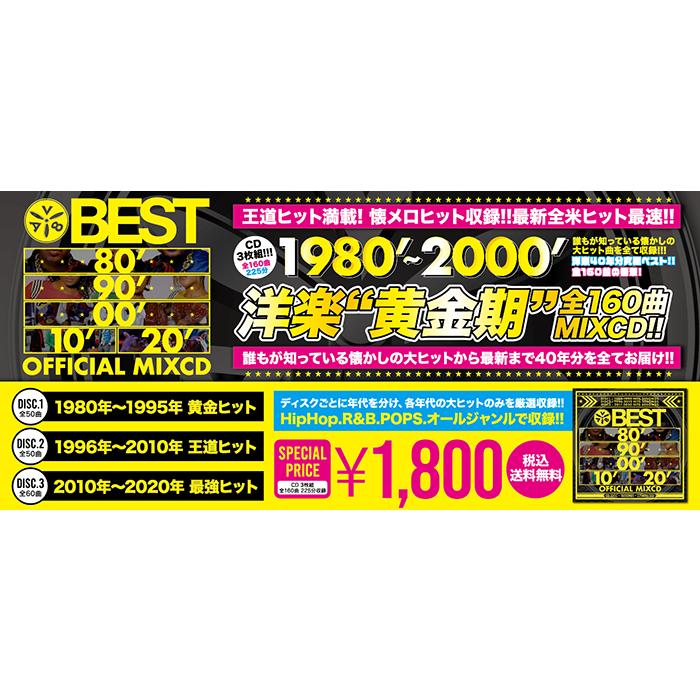 送料無料 Mixcd Best 80 039 90 039 00 039 10 039 039 Official 実物 Ent 003 Mixcd 洋楽 洋楽 メーカー直送 Cd 正規品 Mix 輸入盤 Cd
