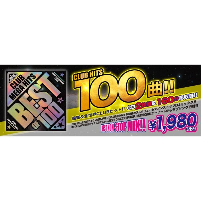 送料無料 Mixcd Best Of 100 Club Mega Mix 洋楽 Mixcd 洋楽 Cd Mkdr00 メーカー直送 正規品 Mkdr 00 Bpm Store 通販 Yahoo ショッピング