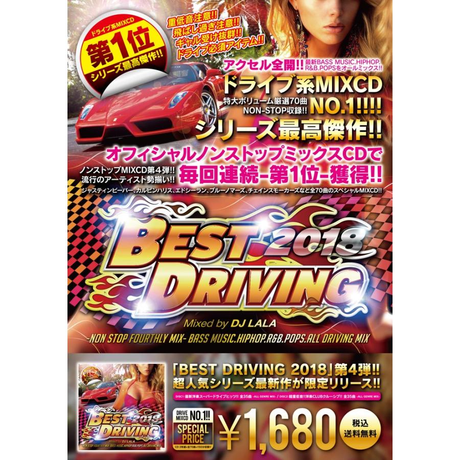 送料無料 Mixcd Best Driving 18 Non Stop Fourthly Mix 洋楽 Mix Cd 洋楽 Cd Mkdr 0047 メーカー直送 正規品 Mkdr 0047 Bpm Store 通販 Yahoo ショッピング