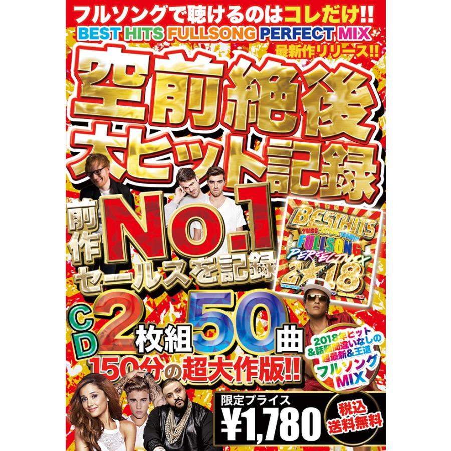送料無料 Best Hits Fullsongs Perfect Mix 18 洋楽 Mix Cd Mkdr 0048 メーカー直送 正規品 Mkdr 0048 Bpm Store 通販 Yahoo ショッピング