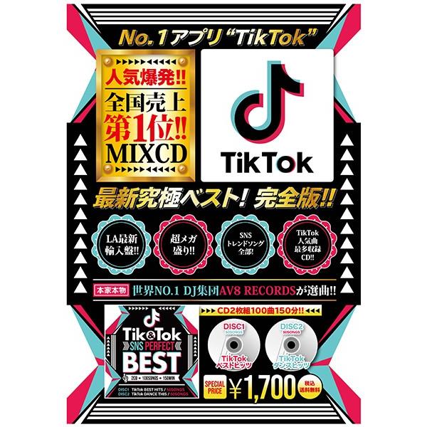 Tik Tok Sns Perfect Best 2cd 100songs 洋楽 Mix Cd 洋楽 Cd Okt 001 メーカー直送 輸入盤 正規品 Okt 001 Bpm Store 通販 Yahoo ショッピング