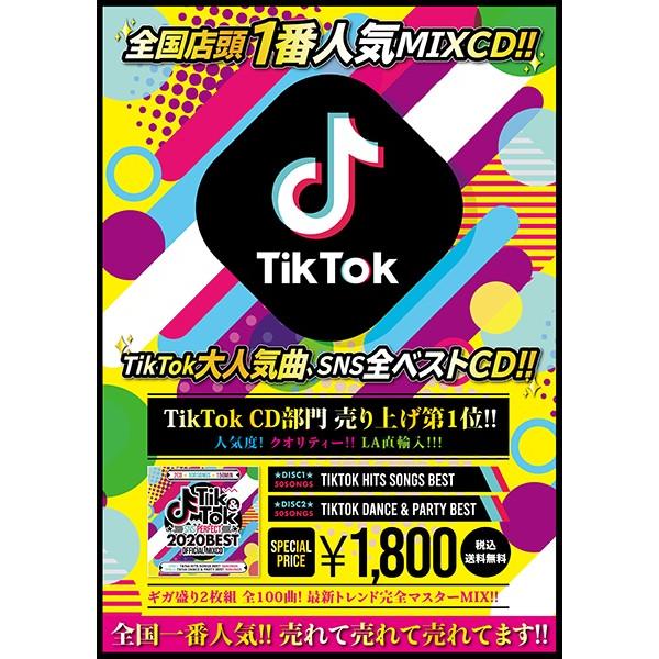 ラッピング無料 送料無料 Mixcd Tikamp Tok Sns Perfect Best Official Mixcd 洋楽 Mix Cd 洋楽 Cd Okt 003 メーカー直送 輸入盤 正規品 モデル着用 注目アイテム