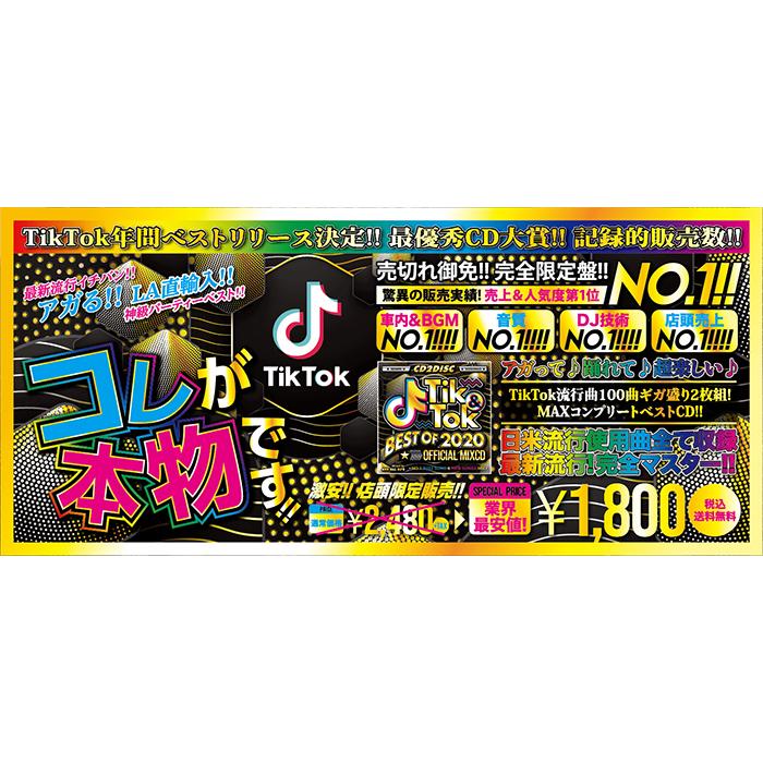 送料無料 Mixcd Tikamp Tok Best Of Official 輸入盤 メーカー直送 超目玉 正規品 Mix Cd 洋楽 Okt 007