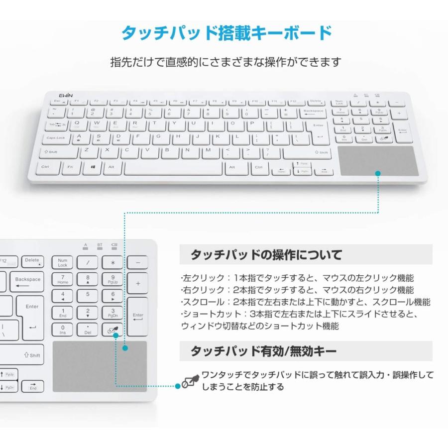 Ewin Bluetooth キーボード ワイヤレス タッチパッド テンキー付き Us配列 ワイヤレスキーボード 3台デバイス切り替え Windows キーボード Arrowspeedline Com Vn