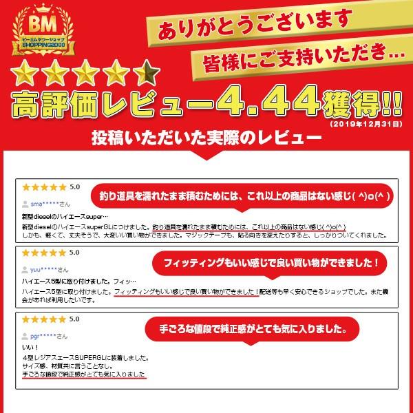 大放出セール 大人気！ハイエース 200系 4型/5型/6型 標準車用 ラゲッジマット 3D成型 耐摩擦 防水 防汚 水洗い可 お手入れ簡単 アウトドア 便利 2p 2964 |  | 06