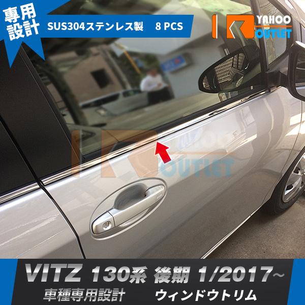 値引きする トヨタ Vitz ヴィッツ 130系 17年1月 ウェザーストリップモール ウィンドウトリム ガーニッシュ ステンレス製 鏡面 メッキ パーツ 8p 3192 爆売り Esiba Tg