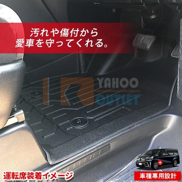 大放出セール アルファード/ヴェルファイア 30系 2015/2〜2017/12 フロアマット 3D成型 カーゴマット カーマット TPV 水洗い可能 便利 パーツ 2p 3359 |  | 05