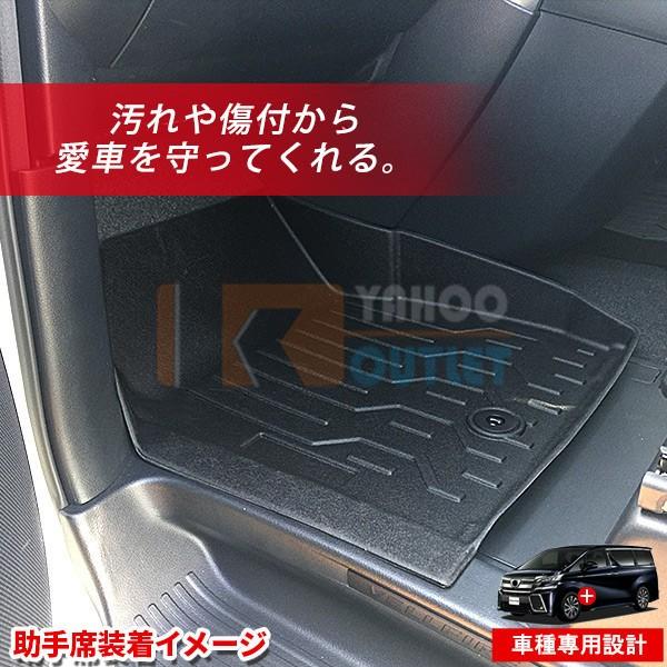 大放出セール アルファード/ヴェルファイア 30系 2015/2〜2017/12 フロアマット 3D成型 カーゴマット カーマット TPV 水洗い可能 便利 パーツ 2p 3359 |  | 06