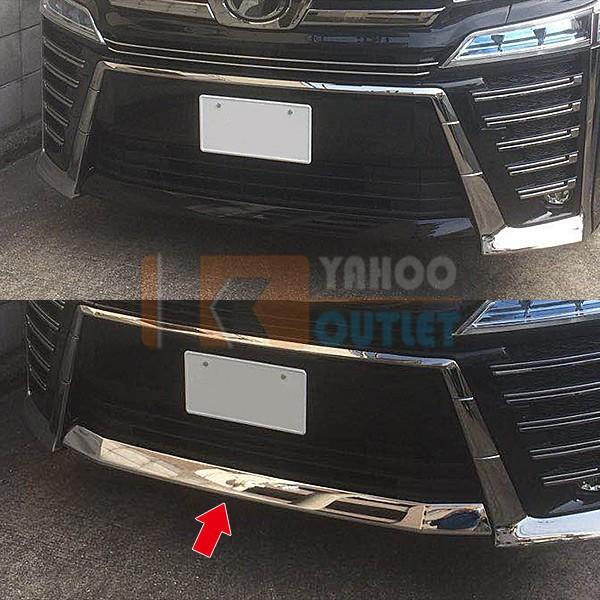 大放出セール トヨタ ヴェルファイア 30系 後期 フロントリップカバー リッププロテクター ガーニッシュ ステンレス製 鏡面 メッキモール カスタム パーツ 3606 |  | 01