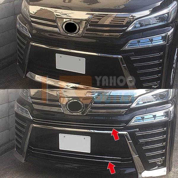 セット割】ヴェルファイア 30系 後期 フロントバンパーグリルカバー 