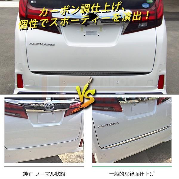 大放出セール アルファード/ヴェルファイア 30系 前期 後期 リアゲートトリム バックドア アンダー ガーニッシュ ステンレス製 カーボン調 外装 3884 |  | 05