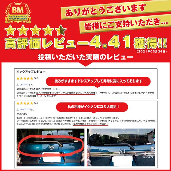 セール 大人気 タント カスタム La650 660s 19年 リアエンブレムカバー バックドアガーニッシュ ステンレス製 鏡面仕上げ カスタム 外装 パーツ 44 44 ビーエムヤフーショップ 通販 Yahoo ショッピング