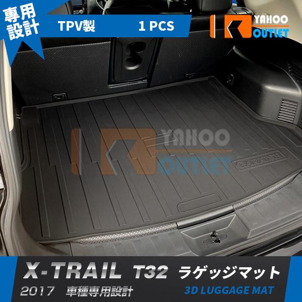 人気ショップが最安値挑戦 日産 エクストレイル T32型 17年 フラゲッジマット 3d成型 荷室カバー フロアマット トランク 傷予防 汚れ防止 水洗い洗い可能 X Trail 3代目 48 超歓迎 Www Aproniaperu Com