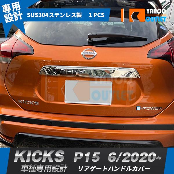 セール 人気 日産 キックス KICKS e-POWER P15型 2020年6月